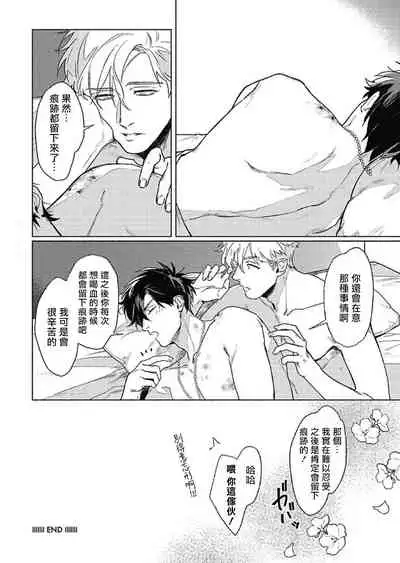 Platinum Blood | 白金之血 1-4