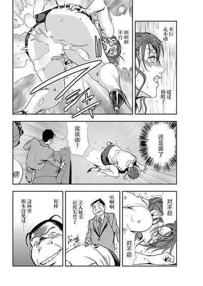 肉秘書・友紀子 Vol.11