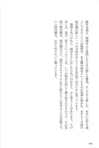 [Koike Kazuo, Kojima Goseki] Hanzou no Mon Vol.15