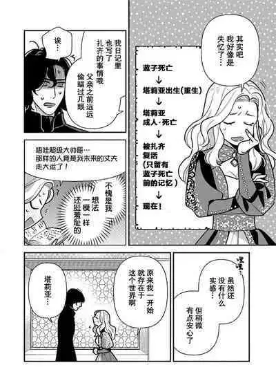 Tensei Oujo wa Saikyou Mahoutsukai no Ude no Naka | 与凶恶魔法师拥抱的重生王女 1-8 end