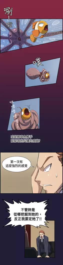 Angel's Tears Ch. 0-20