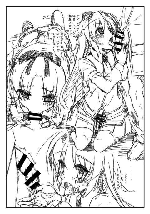 Jenis Ouritsu Gakuen Fuuki Iin Renne Bright