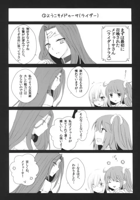 はい、女神さま