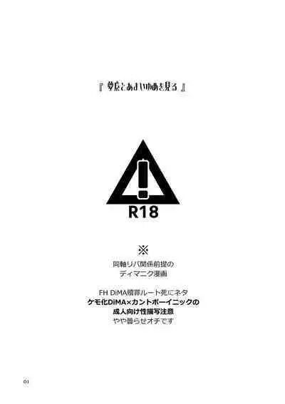 [Tanokura] FO4 [R18] Dimaniku Manga