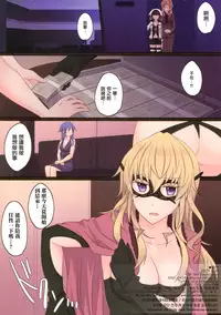 (COMIC1☆11) [434 Not Found (isya)] Rule of Zero part5 [Chinese] [无毒汉化组]