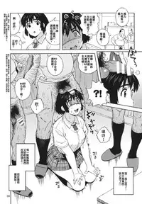 (C85) [666protect (Jingrock)] Fuuka to Himitsu no Shintai Sokutei (Yotsubato!) [Chinese] [被女高中生噴滿口腔的的滾燙尿液大叔組]