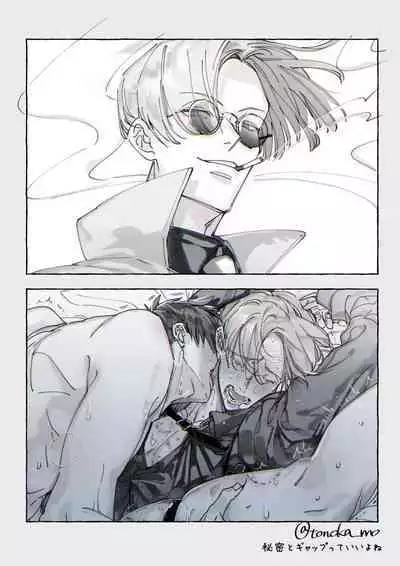 [Tonoka Mottasu] Uragirimono no Love Song 2 01-02 | 叛徒的情歌 续篇 - 01-02 [Chinese] [冒险者公会]