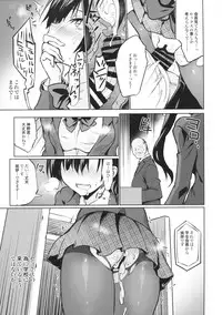 Gakkou de Seishun! 15