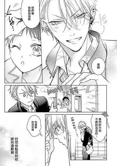 [Totofumi] Densetsu no Yarichin VS Teppeki no Shiriana | 传说级炮王vs铁壁屁眼 (MAGAZINE BE×BOY 2021-10) 1-4 [Chinese] [冒险者公会] [Digital]