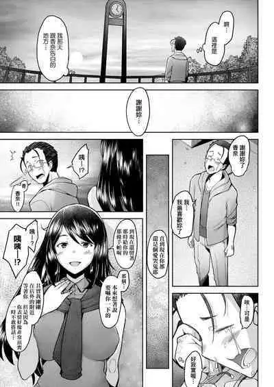 [Sakai Hamachi] Hitozuma Datte Koi Shitai ~Namahame Jusei de Haramitagaru Hitozuma-tachi~ | 人妻也想談戀愛♡無套播種後孕望萌生的人妻們 [Chinese] [Digital]