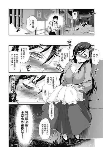 [Inue Shinsuke] Hime-sama Otoshi - Fallen Princesses | 蹂躪公主 [Chinese] [Decensored] [Digital]