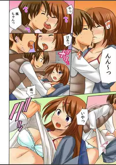 Atashi,Fuuzokujou Ni Sarechauno?