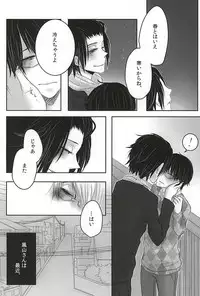 (HaruCC20) [TicTacToe (69)] let me be with you (World Trigger)
