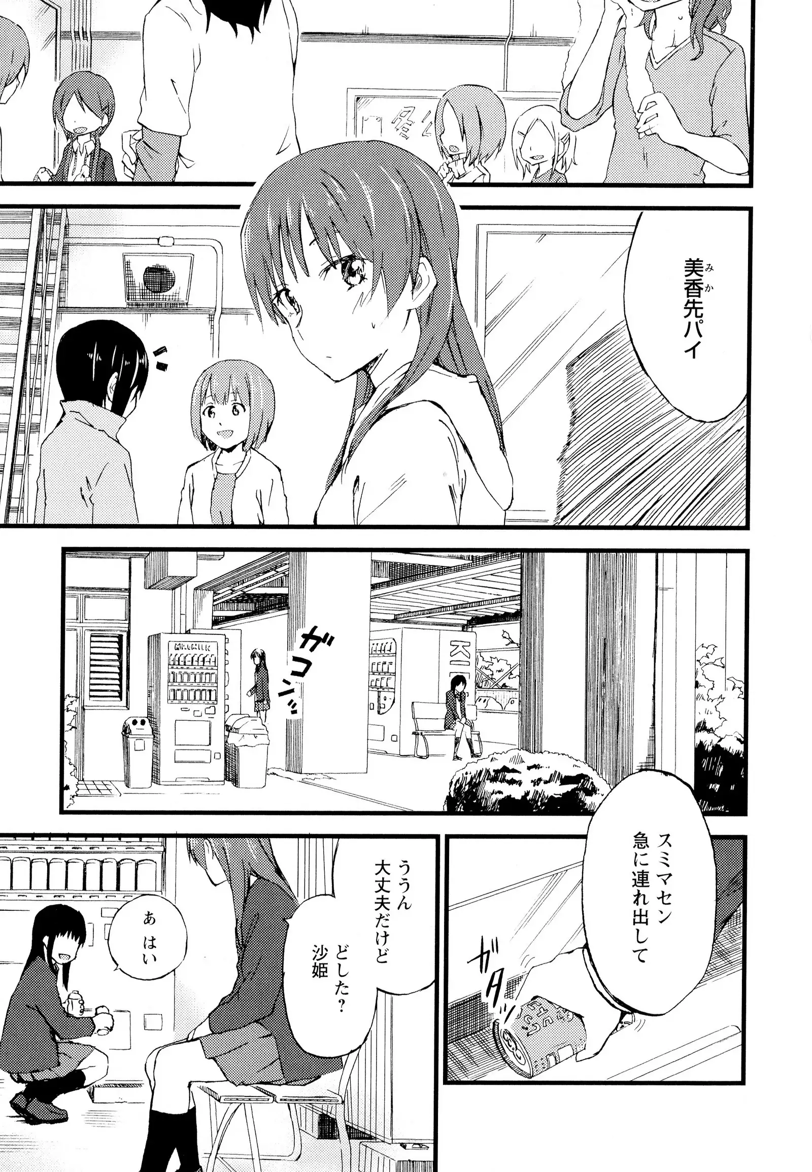 彩百合 Vol.7