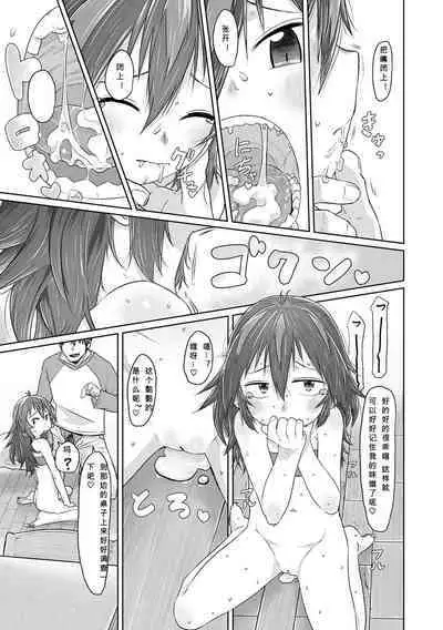 Peaceful Ecchi! - PEACEFUL H | 平和的H