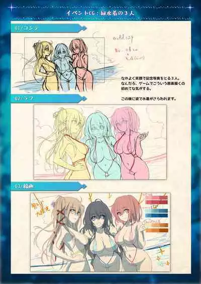 Mahou Shoujo Shoumou Sensen Another Record Artbook