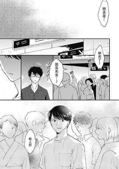 AnMata Ashita Aeru yo | 我们明天再见