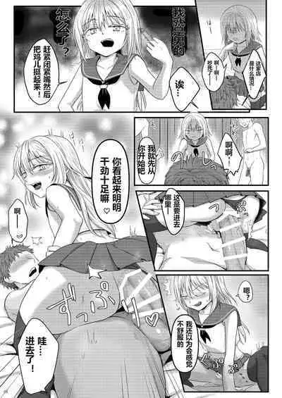 Deliheal Rimuru-sama | 卖钩子的利姆露大人