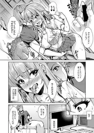 COMIC Shingeki 2021-09 [Digital]