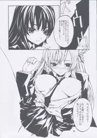 (C81) [American Kenpou] Reverse Indian Death Lock (Boku wa Tomodachi ga Sukunai)