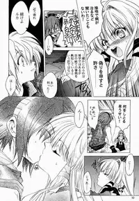 (CR29) [Tokoya (HEIZO, Kitoen)] Boku to Oujo to Kurai Heya (Boku to Maou)