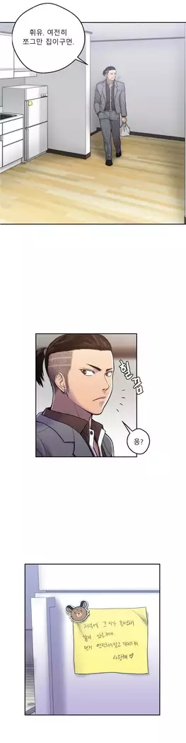 Ghost Love Ch.1-26.5