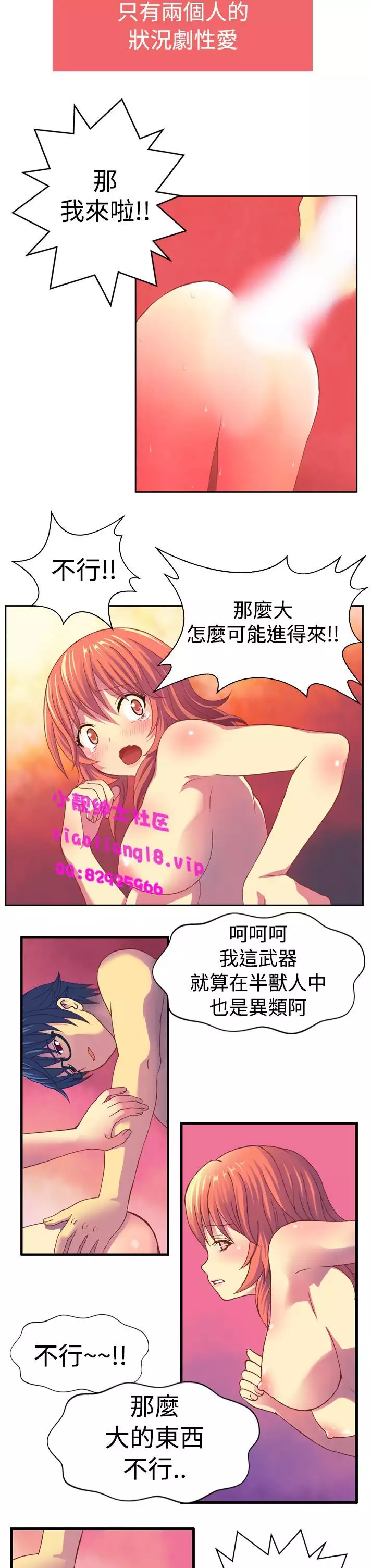 中文韩漫 我的變態女友 Ch.0-5