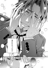 (Tokiomi Festival) [Crazy9 (Ichitaka)] Kari Some no Koi 3 (Fate/Zero)