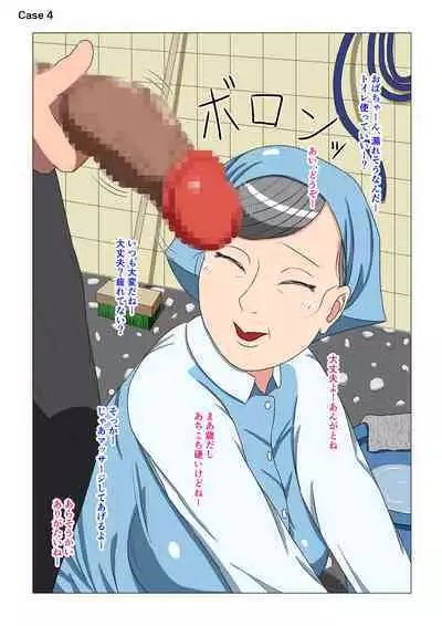 BBA Soku Echi 2-koma Shuu