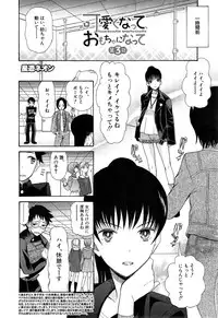 COMIC Mugen Tensei 2015-05