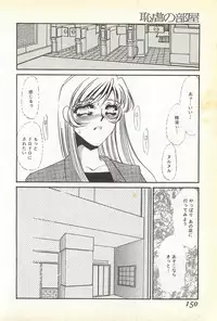 [Umino Yayoi] Chigyaku no Heya - A Shameful Punishment Room