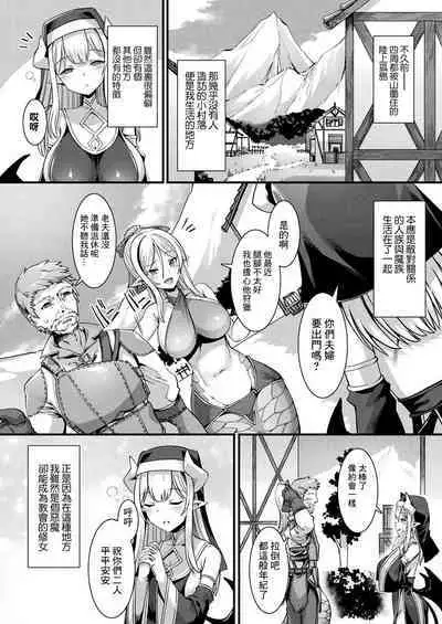 カミサマラブチューン！ 第1-4話