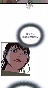 Take a Peek 偷窥 Ch.39~55 [Chinese]中文