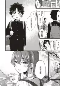 [Morishima Kon] Himitsu no Jikan | 秘密的時間 (COMIC X-EROS #56) [Chinese] [沒有漢化] [Digital]