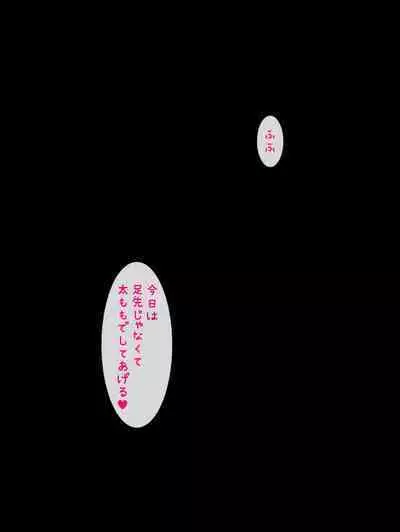 roriashi ~ sennsei no,ashi de ijimeteageru