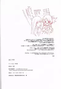 (C85) [Serizawashitsu (Serizawa)] A-Collection (Amagami)