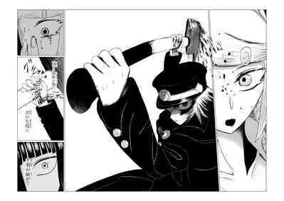 HYPE-C Kutourufu Shinwa Musou Roku