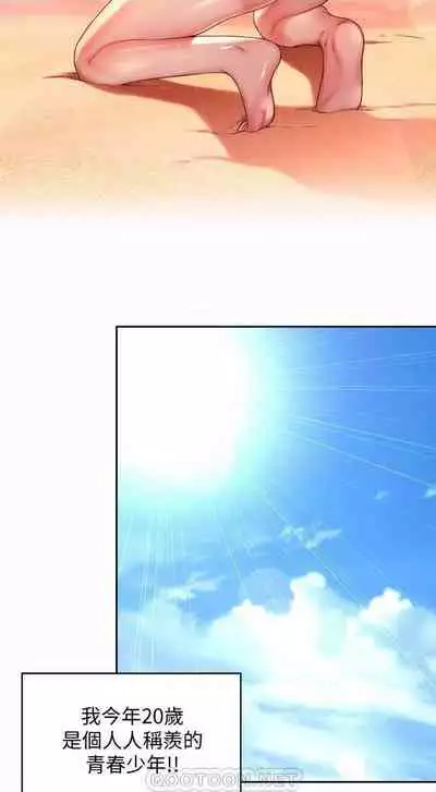 海灘女神 1-9