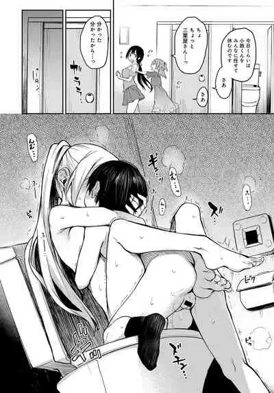 Ane Taiken Jogakuryou 1-10