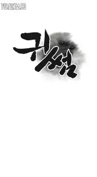 Ghost Love Ch.1-19 (English) (YoManga) (Ongoing)