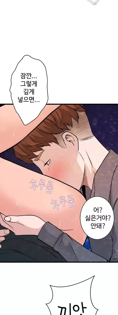 Tissue Thieves Ch.1-28