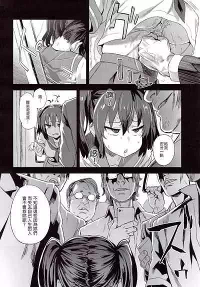 VictimGirls R Chikan Bokumetsu Campaign