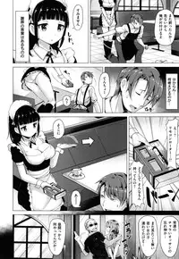 [Shibananasei] Aigan Buffet - Petting Buffet -
