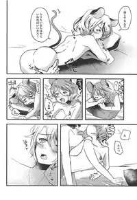 (Reitaisai 14) [Nekoro Ryuuseigun (Chidori Nekoro)] Shota Naz-kun to Icha Lovex (Touhou Project)