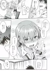 (C92) [Aspergillus (Okara)] Natsuyasumi no Shukudai (Toaru Kagaku no Railgun)