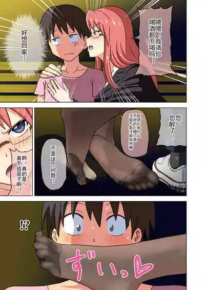 Mitari no Sono Ep. 93- | 魅足之园 （93话起）更新到171话