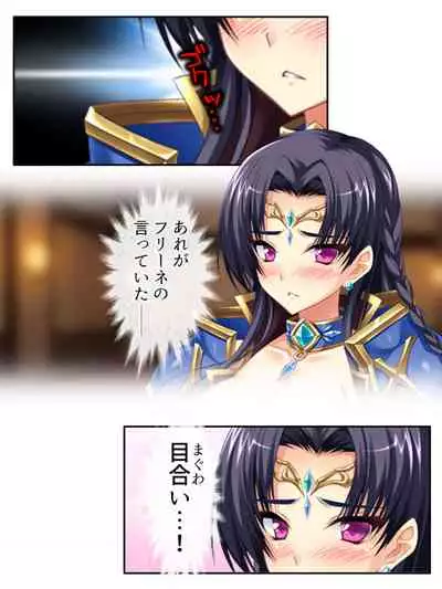 [アロマコミック]異世界で女神を寝取って淫紋●教 3巻