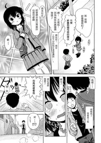 [Chimee House (Takapi)] Chiru Roshutsu 4 [Chinese] [個人漢化]