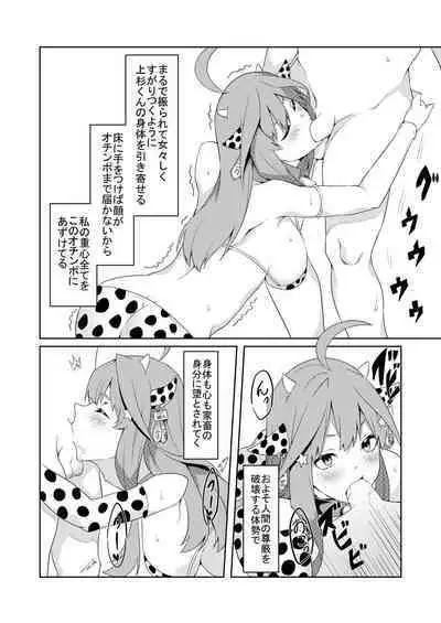 [Muroi] Gotoubun no Cosplay (Gotoubun no Hanayome)