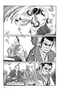 [Koike Kazuo, Kojima Goseki] Hanzou no Mon Vol.9